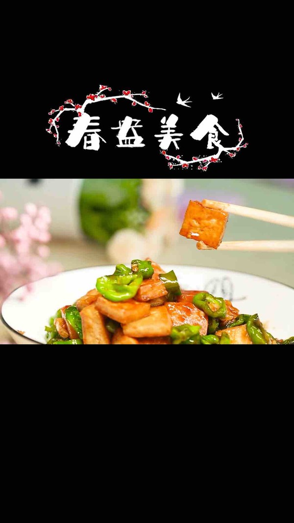 青椒豆腐的做法-家常味炒菜譜-易網健康養生網 青椒豆腐的做法-家常味炒菜譜