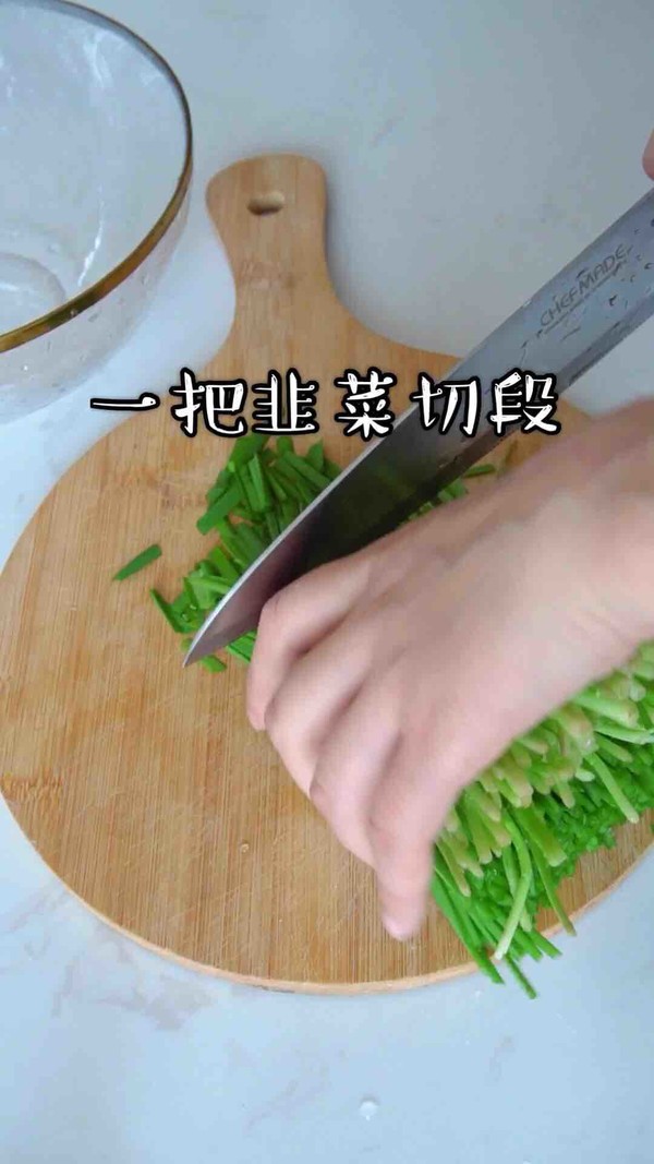 韭菜炒雞蛋的做法-家常味炒菜譜