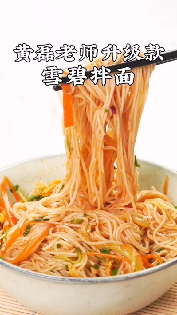 雪碧拌面的做法-家常味拌菜譜-易網(wǎng)健康養(yǎng)生網(wǎng) 雪碧拌面的做法-家常味拌菜譜
