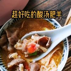 秋冬超適合，爆好吃酸湯肥羊的做法-酸辣味煮菜譜