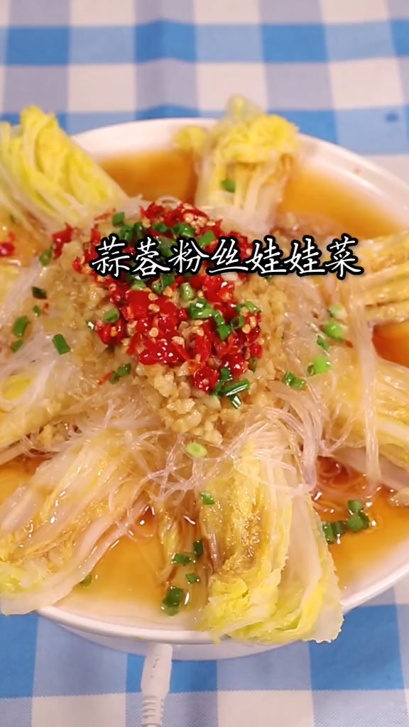 蒜蓉粉絲娃娃菜的做法-蒜香味蒸菜譜-易網(wǎng)健康養(yǎng)生網(wǎng) 蒜蓉粉絲娃娃菜的做法-蒜香味蒸菜譜