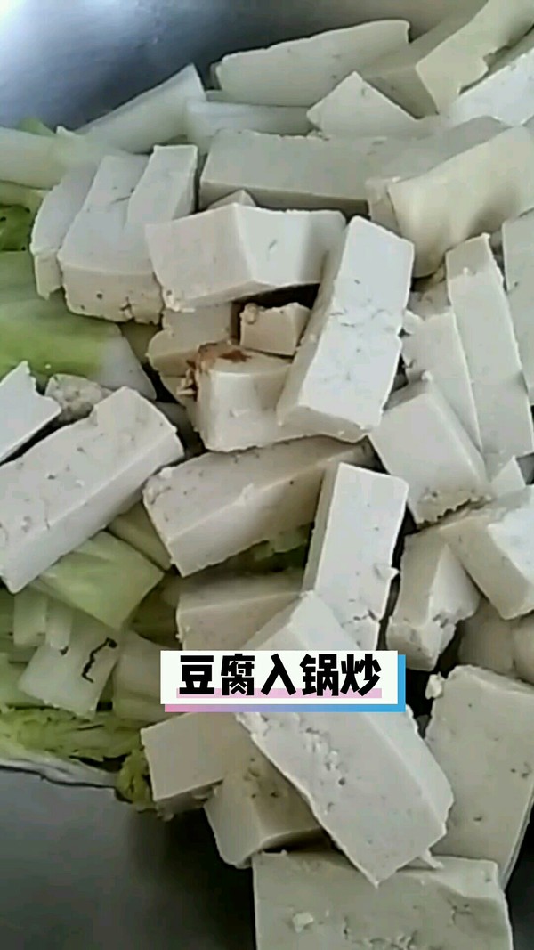 豆腐燒白菜的做法-家常味燒菜譜