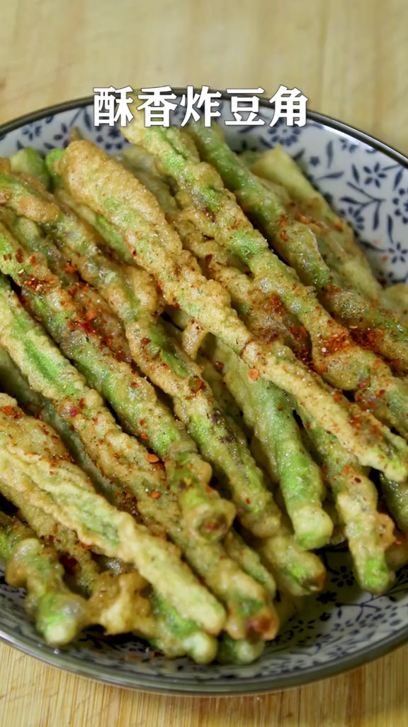 酥香炸豆角的做法-咸鮮味炸菜譜-易網健康養生網 酥香炸豆角的做法-咸鮮味炸菜譜