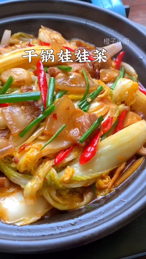 干鍋娃娃菜的做法-咸鮮味炒菜譜-易網(wǎng)健康養(yǎng)生網(wǎng) 干鍋娃娃菜的做法-咸鮮味炒菜譜