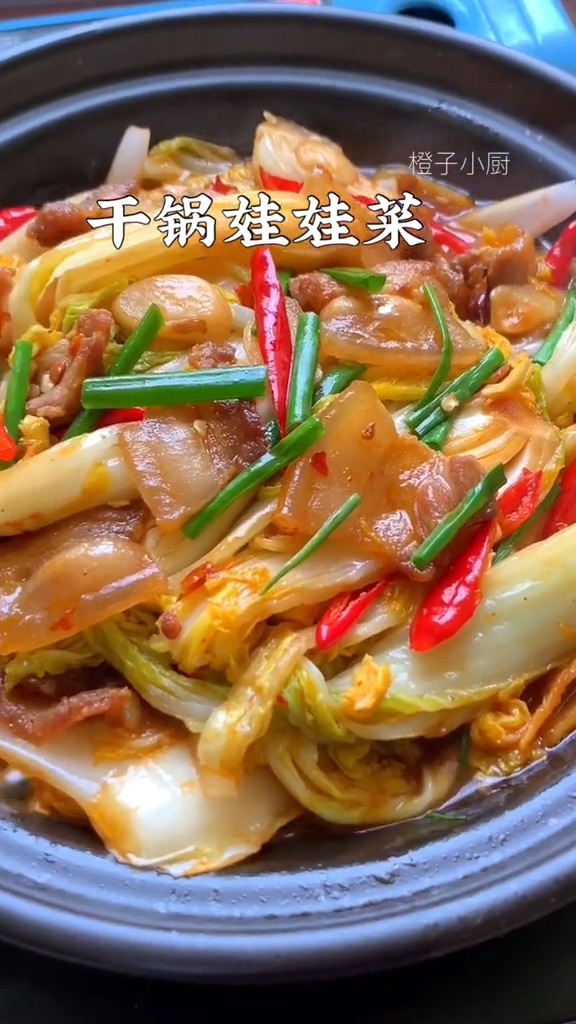 干鍋娃娃菜的做法-咸鮮味炒菜譜-易網(wǎng)健康養(yǎng)生網(wǎng) 干鍋娃娃菜的做法-咸鮮味炒菜譜