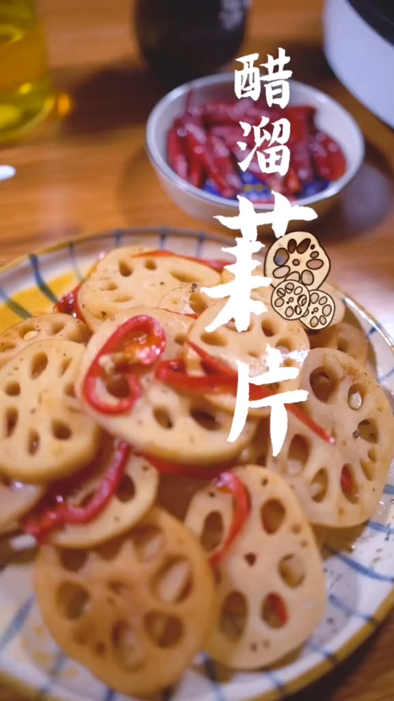 醋溜藕片的做法-酸辣味炒菜譜-易網健康養生網 醋溜藕片的做法-酸辣味炒菜譜