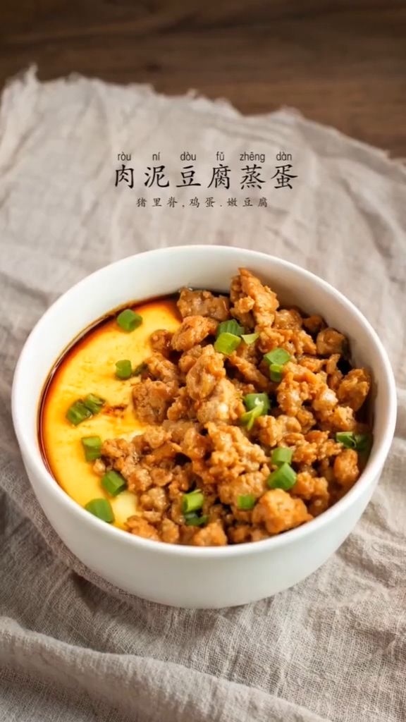 肉泥豆腐蒸蛋的做法-咸鮮味蒸菜譜-易網健康養生網 肉泥豆腐蒸蛋的做法-咸鮮味蒸菜譜