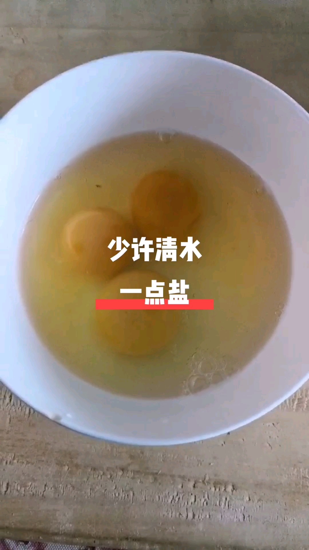 大蔥炒雞蛋的做法-家常味炒菜譜