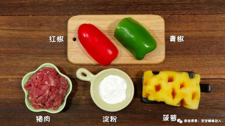 菠蘿咕嚕肉丸 寶寶輔食食譜的做法-家常味炒菜譜-易網<a href=http://www.weilaijie.cn/ target=_blank class=infotextkey>健康養生</a>網 菠蘿咕嚕肉丸 寶寶輔食食譜的做法-家常味炒菜譜