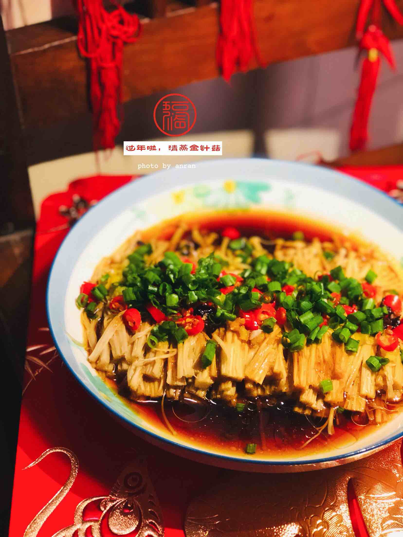 清蒸金針菇的做法-香辣味蒸菜譜-易網健康養生網 清蒸金針菇的做法-香辣味蒸菜譜