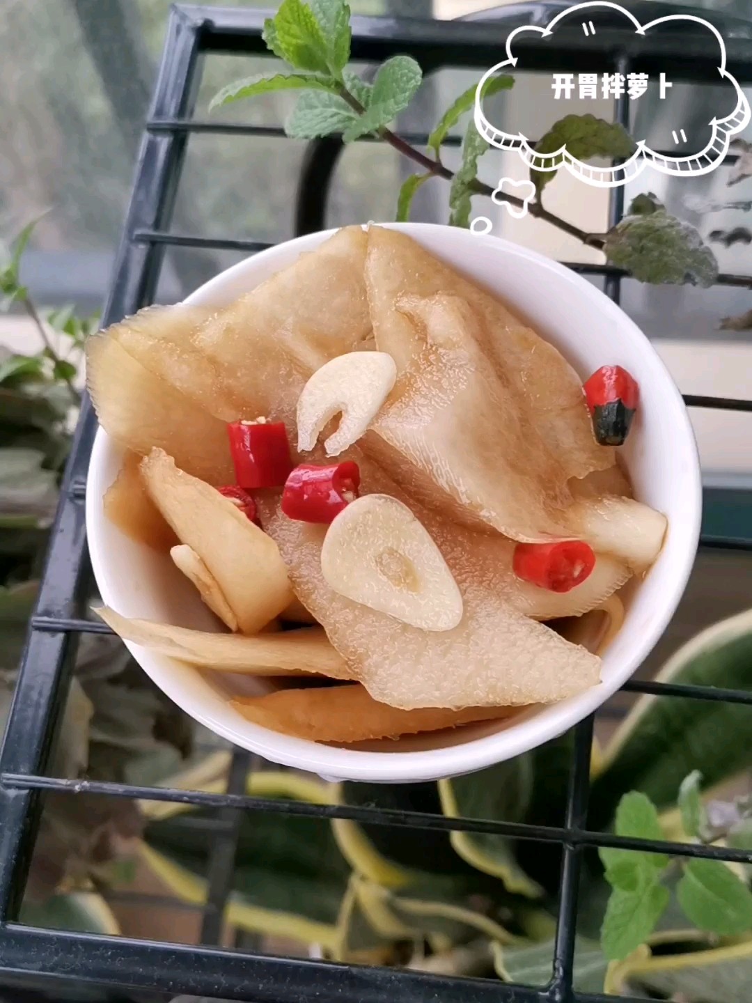 開胃拌蘿卜的做法-咸鮮味拌菜譜