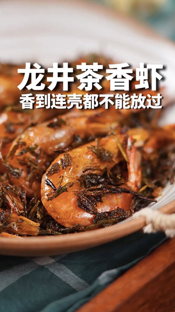 龍井茶香蝦的做法-咸鮮味炒菜譜-易網(wǎng)健康養(yǎng)生網(wǎng) 龍井茶香蝦的做法-咸鮮味炒菜譜