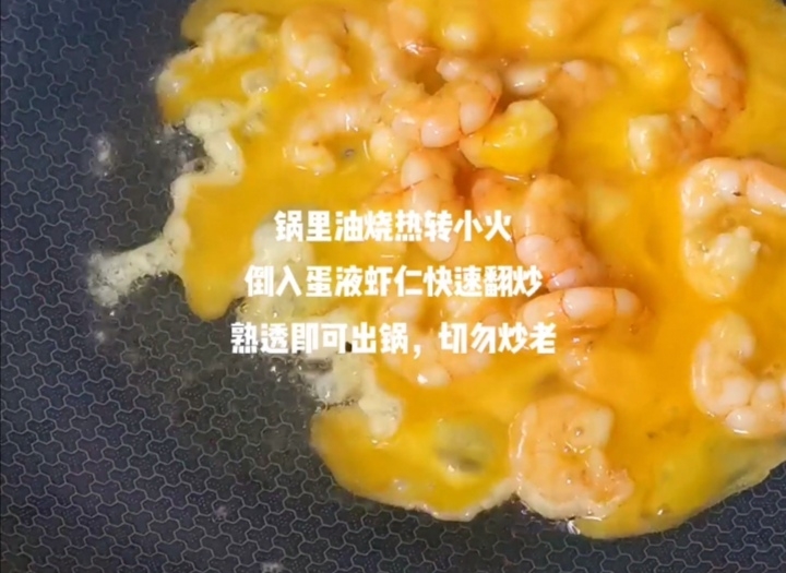 蝦滑蛋的做法-家常味炒菜譜