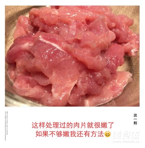 家常版水煮肉片的做法-香辣味煮菜譜