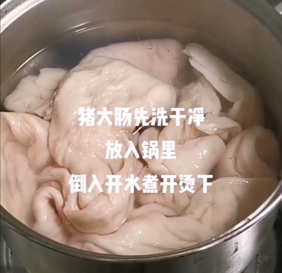 燜豬大腸的做法-家常味燜菜譜