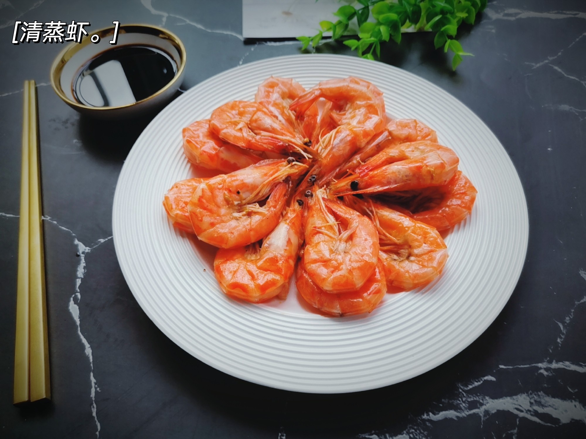 清蒸蝦的做法-咸鮮味蒸菜譜-易網(wǎng)健康養(yǎng)生網(wǎng) 清蒸蝦的做法-咸鮮味蒸菜譜