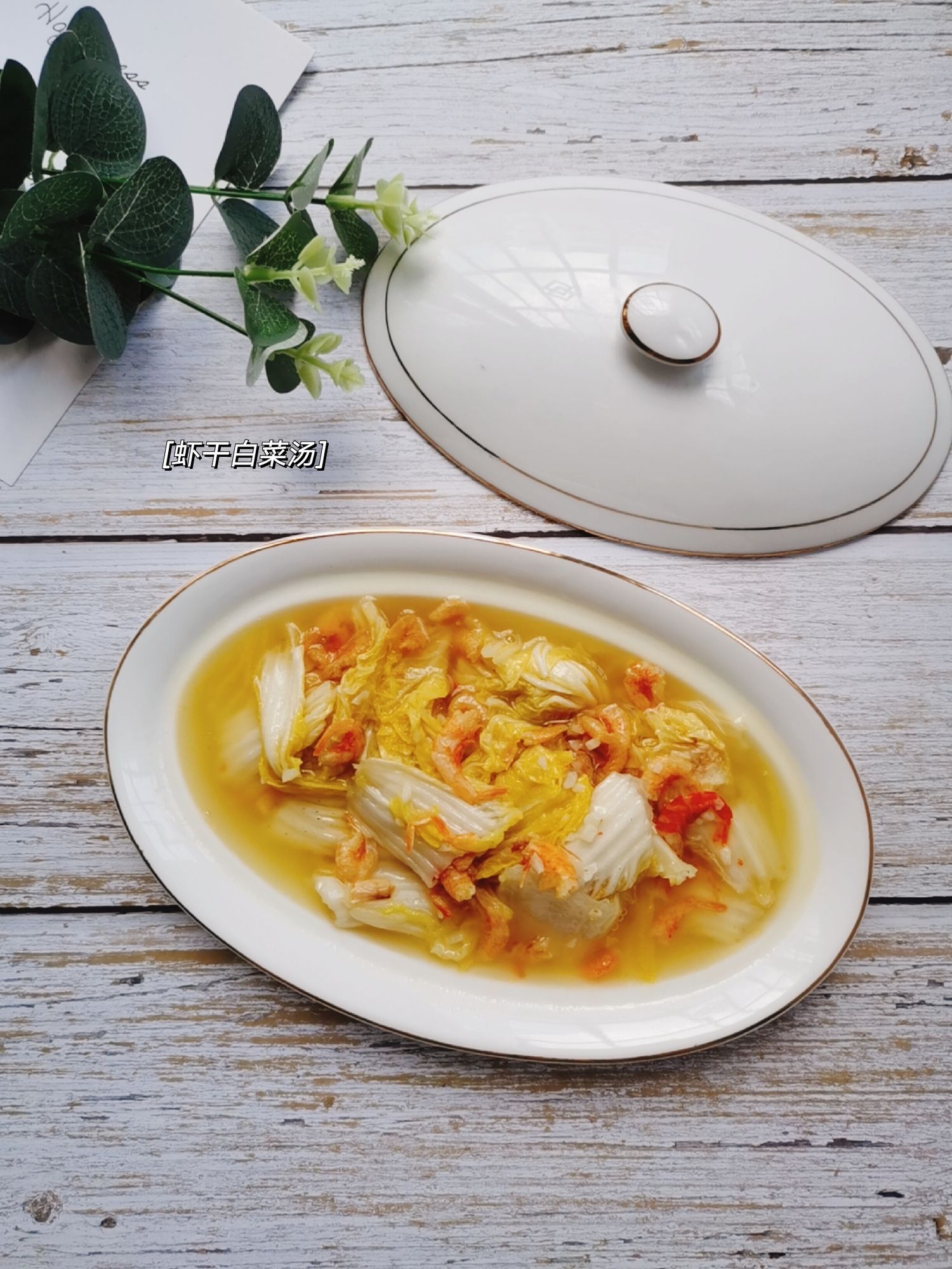 蝦干白菜湯的做法-咸鮮味煮菜譜-易網(wǎng)健康養(yǎng)生網(wǎng) 蝦干白菜湯的做法-咸鮮味煮菜譜