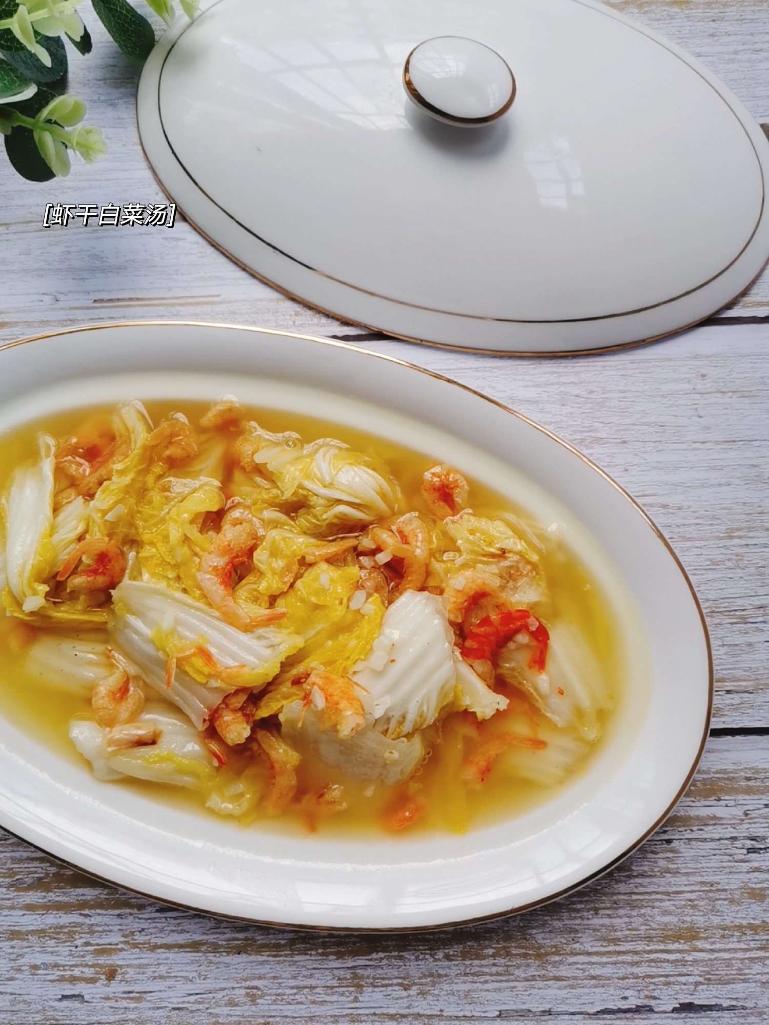 蝦干白菜湯的做法-咸鮮味煮菜譜-易網(wǎng)健康養(yǎng)生網(wǎng) 蝦干白菜湯的做法-咸鮮味煮菜譜