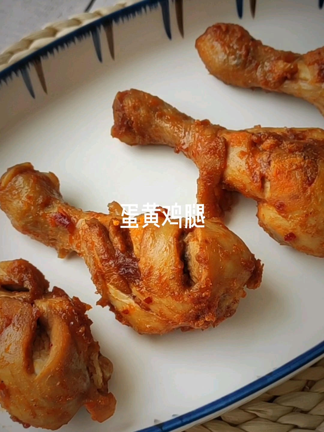 蛋黃雞腿的做法-家常味煎菜譜