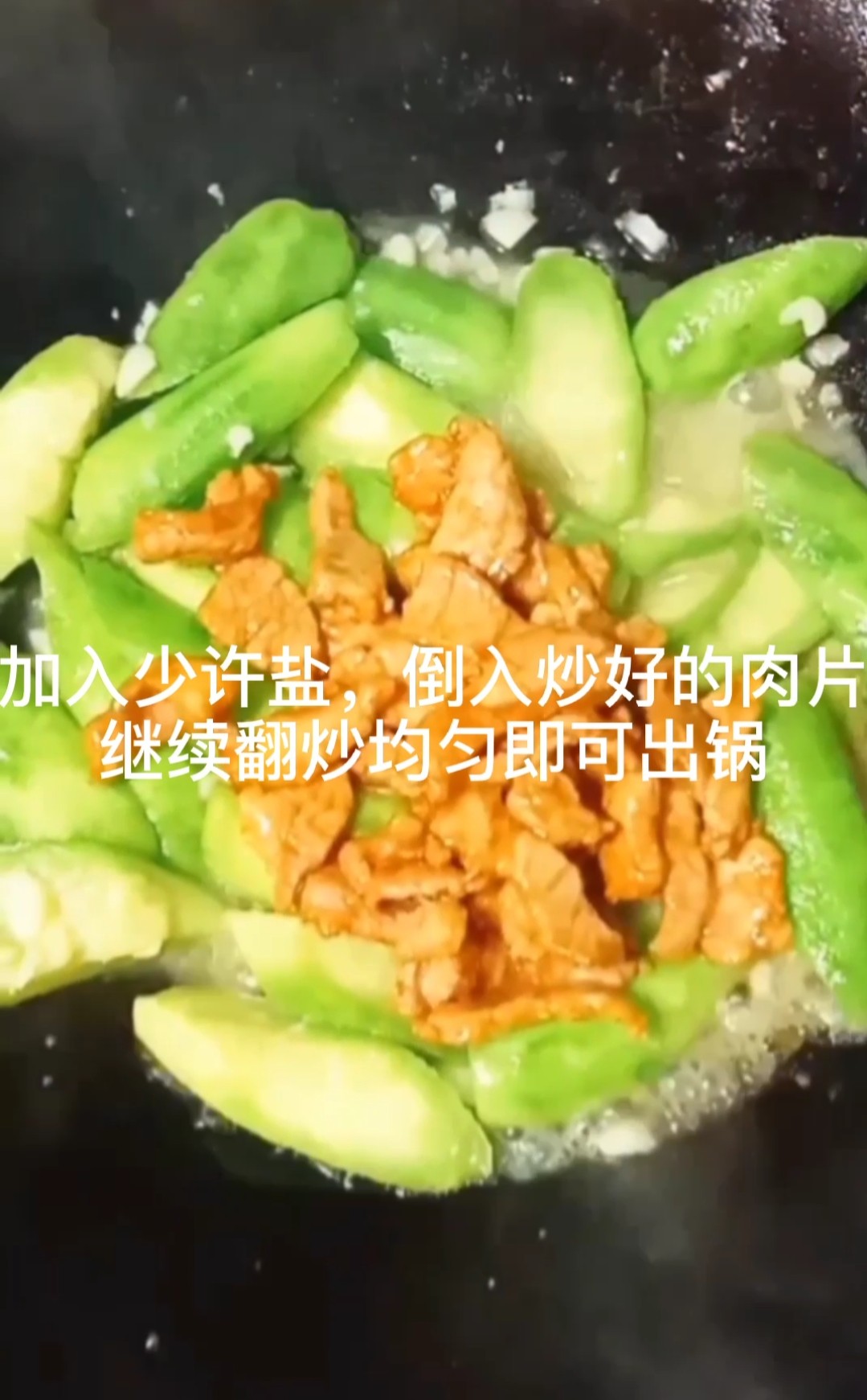 肉片炒絲瓜的做法-家常味炒菜譜