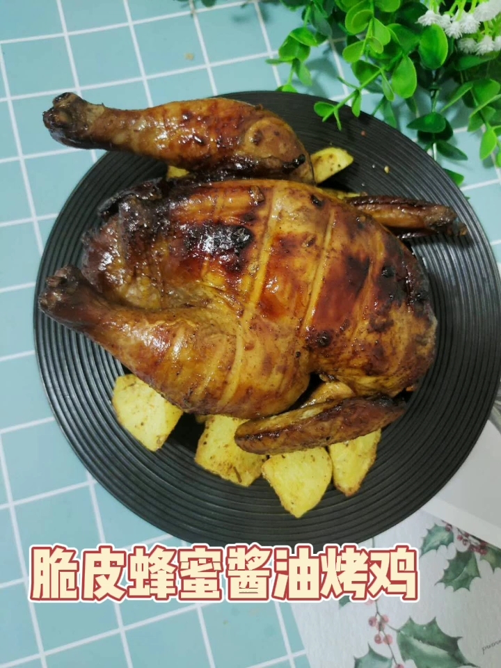 超簡(jiǎn)單的脆皮蜂蜜醬油烤雞的做法-咸鮮味烤菜譜