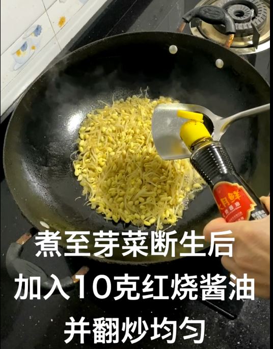炒黃豆芽加上它好吃的舔盤(pán)的做法-咸鮮味炒菜譜