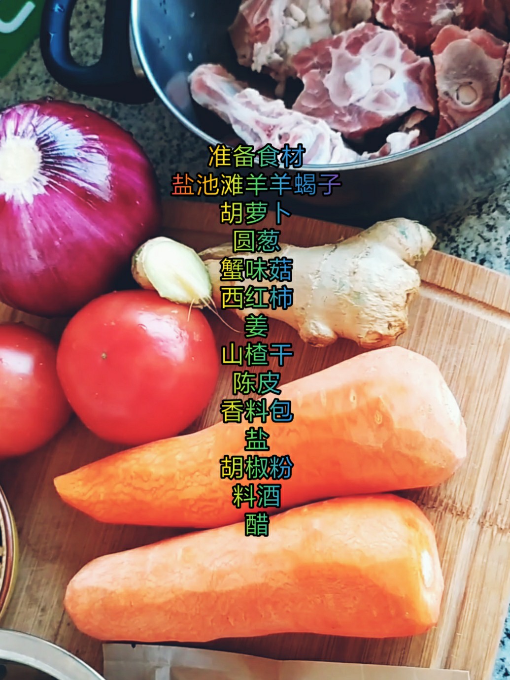 鮮香暖胃的胡蘿卜燉羊蝎子~0~選對肉——吃肉也能吃得清淡的做法-咸鮮味燉菜譜-易網(wǎng)<a href=http://www.weilaijie.cn/ target=_blank class=infotextkey>健康養(yǎng)生</a>網(wǎng) 鮮香暖胃的胡蘿卜燉羊蝎子~0~選對肉——吃肉也能吃得清淡的做法-咸鮮味燉菜譜