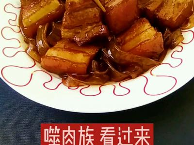 噬肉足 看過來的做法-咸鮮味燒菜譜