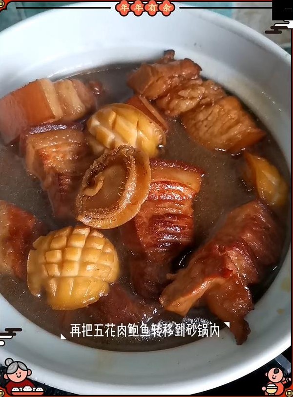 鮑魚紅燒肉的做法-家常味煮菜譜-易網(wǎng)健康養(yǎng)生網(wǎng) 鮑魚紅燒肉的做法-家常味煮菜譜