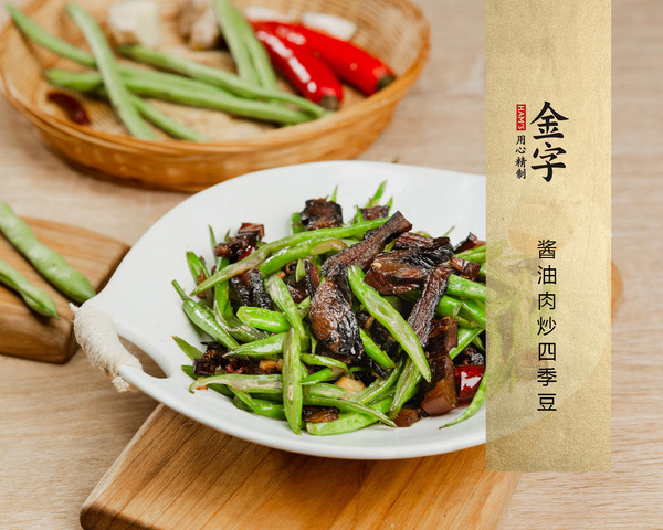 醬油肉炒四季豆的做法-家常味炒菜譜-易網健康養生網 醬油肉炒四季豆的做法-家常味炒菜譜