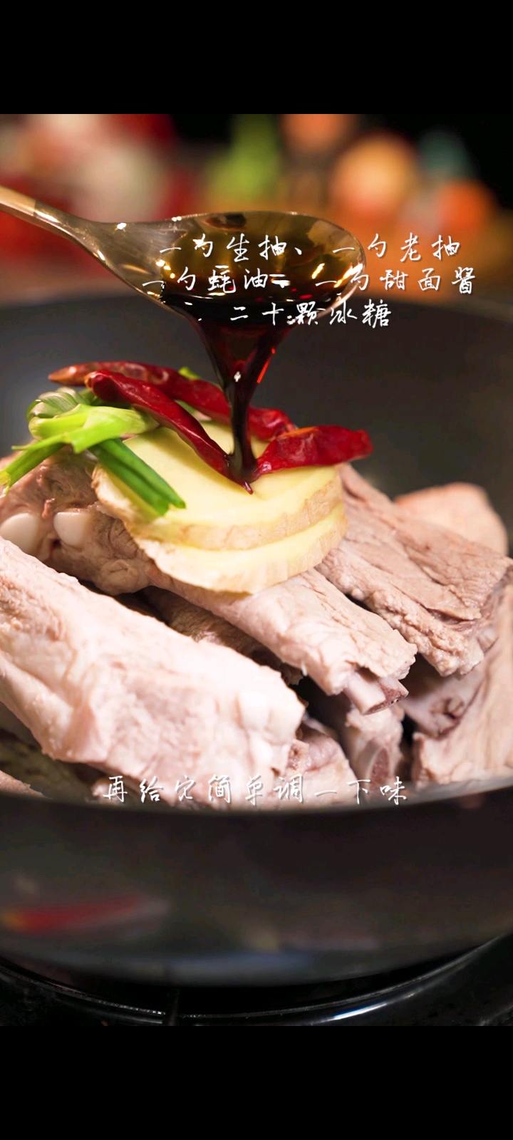 什么樣比不上這一鍋紅燒排骨帶來的滿足！的做法-家常味燒菜譜
