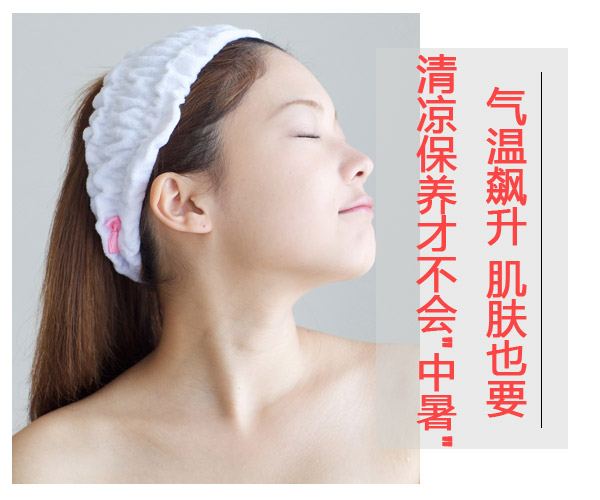  氣溫飆升 肌膚也要清涼保養(yǎng)才不會"中暑" 