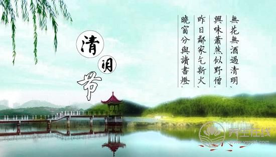 2018清明節(jié)是幾月幾號(hào)
