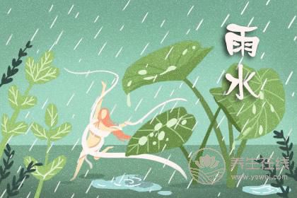 2019年什么時候谷雨 谷雨時間幾點幾分 2019年什么時候谷雨 谷雨時間幾點幾分