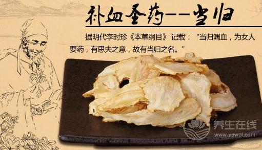 秋冬養陰，最適合冬日進補的食藥材