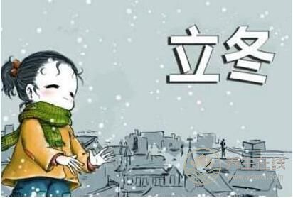 2018年立冬短信祝福語(yǔ)大全