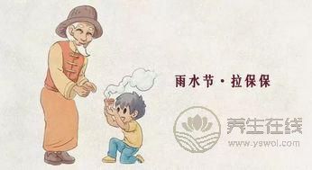 雨水——好雨知時節, 當春乃生發 雨水——好雨知時節, 當春乃生發