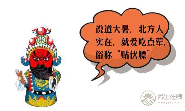 大暑習(xí)俗都有哪些？