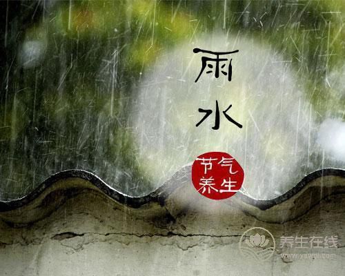 雨水——好雨知時節, 當春乃生發 雨水——好雨知時節, 當春乃生發
