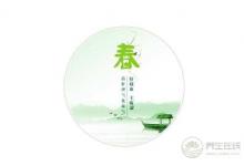 春季養(yǎng)生的3個(gè)知識(shí)點(diǎn)你知道嗎？