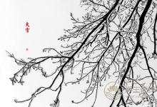 大雪節氣的具體時間