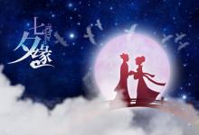 乞巧七夕節的知識你了解多少