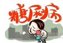 春節晚宴糖友怎么吃最好