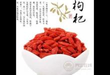 秋冬養陰，最適合冬日進補的食藥材