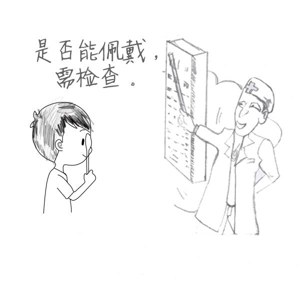 如何控制好孩子近視？