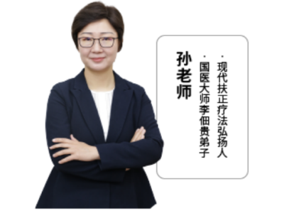 現(xiàn)代扶正療法孫老師：正氣寶與能量通絡(luò)枕的健康守護(hù)