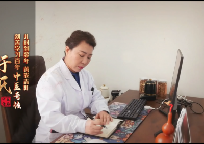 十一代中醫于海燕：探秘壯血藥酒與中醫智慧，守護健康之道