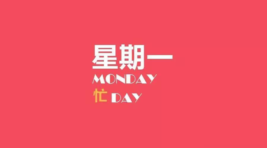 2025年03月17日每日養(yǎng)生小知識(shí)健康簡(jiǎn)報(bào)，星期一！健康是一種生活態(tài)度！